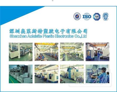 深圳市奧萊斯特塑膠電子工作環(huán)境:其他 - 職友集(發(fā)現(xiàn)中國好公司)