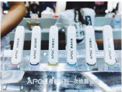 APOC亮相2019電子煙展深圳站,用一場玩&ldquo;霧&rdquo;盛宴,帶你見證品牌實力!