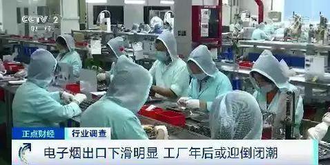 裁員、庫(kù)存積壓 年銷(xiāo)售額超337億的電子煙行業(yè)一夜入冬？