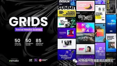 社交媒體圖文設計利器 50種AE模板排版動畫包全解析